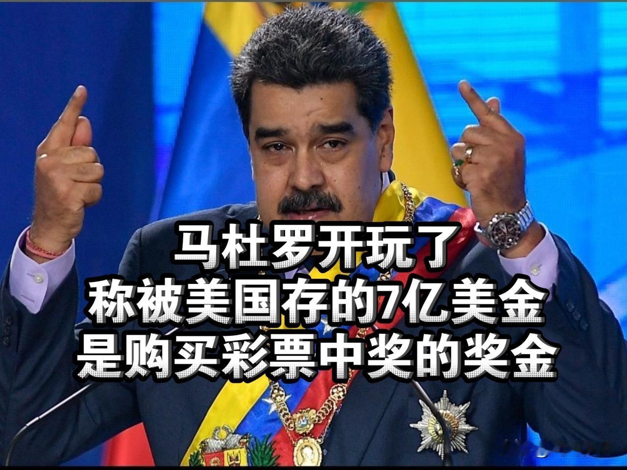 麻烦大了！委内瑞拉卡车司机出身，号称最彻底的无产阶级领袖马杜罗总统遇上了大难题了