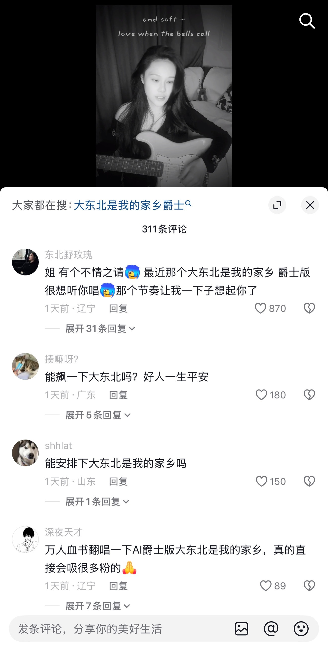 笑死我了，全网都在期待袁娅维翻唱大东北​​​