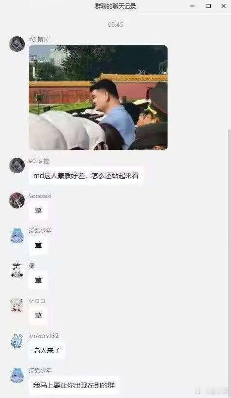 姚明观礼阅兵笑死了😂​​​
