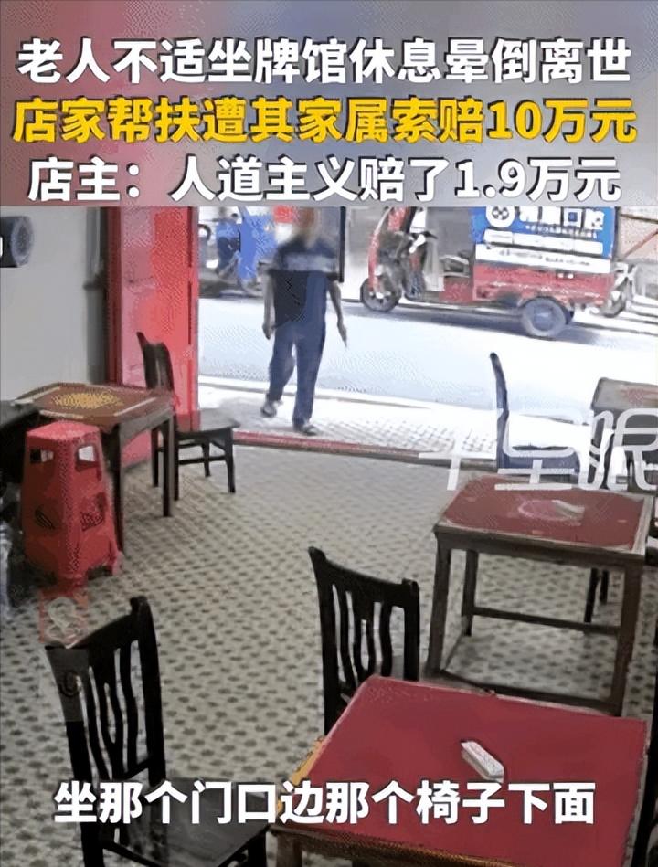 老人晕倒在店里，老板娘第一反应是伸手救人；老人不幸离世后，家属却把矛头对准了施救