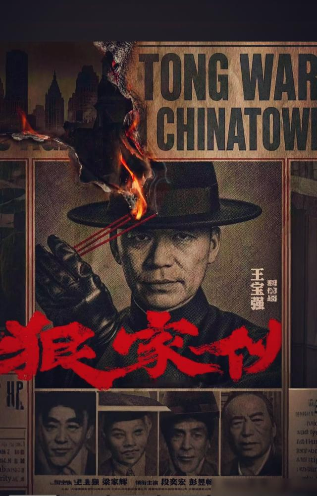 王宝强把房抵押了，砸2.5亿拍黑帮片，最大的雷是他自己。就为圆80后男生的黑帮梦。1：1实景搭旧纽约