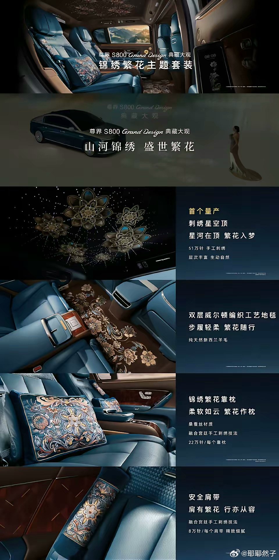 这啥呀居然是汽车内饰吗这个世界还是发展成了我不认识的样子