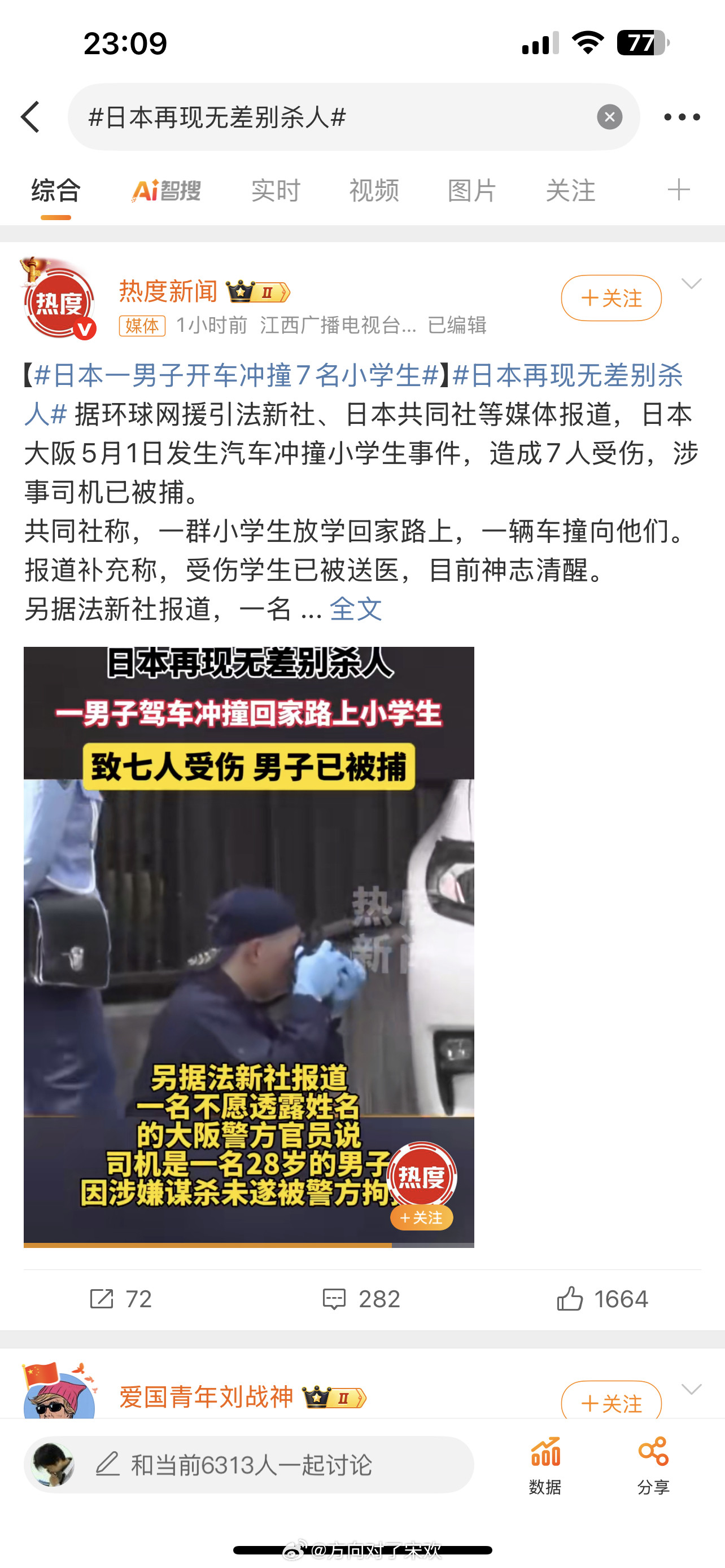 日本再现无差别杀人这究竟是怎么了？？？​​​
