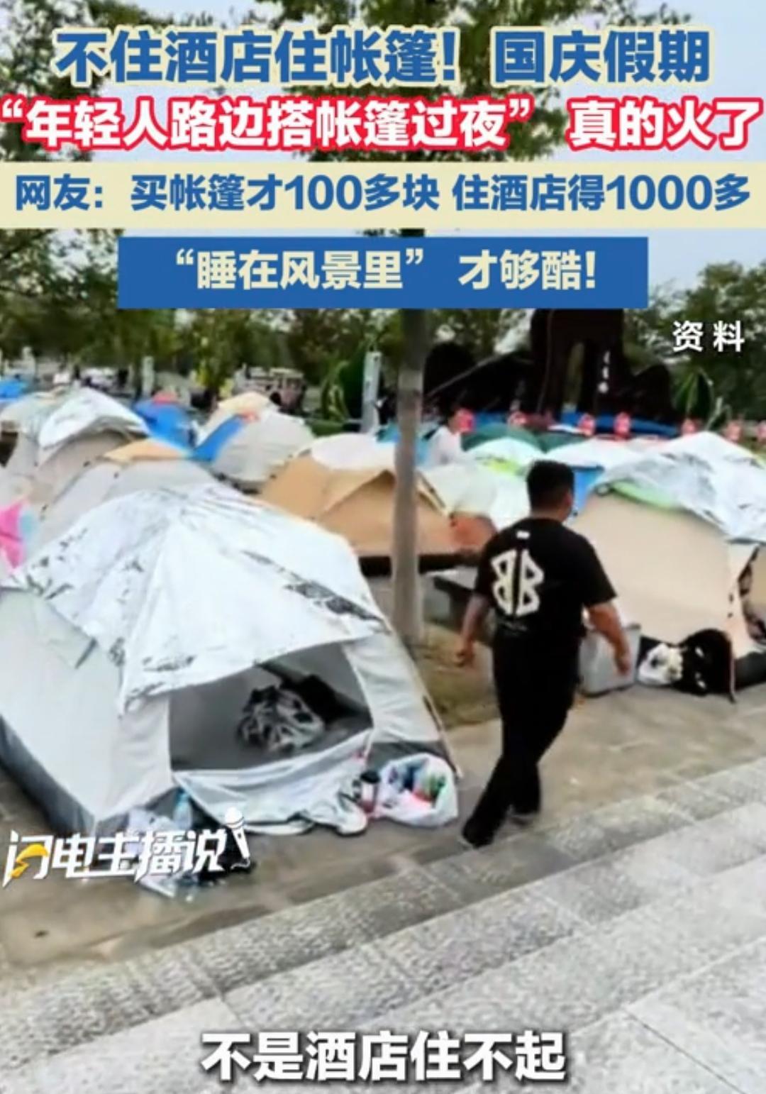 国庆“帐篷革命”：年轻人用100块的浪漫，整顿万元酒店的溢价国庆假期，年轻人把