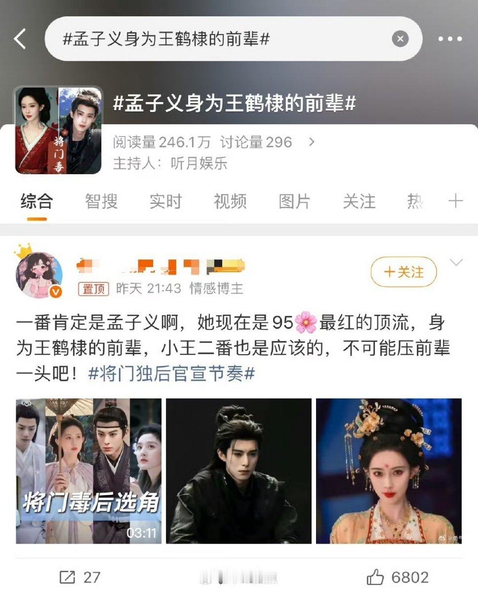 这个点就开始了这下心安了，王鹤棣谢景行排名第一。十个ip男主没有一个幸免