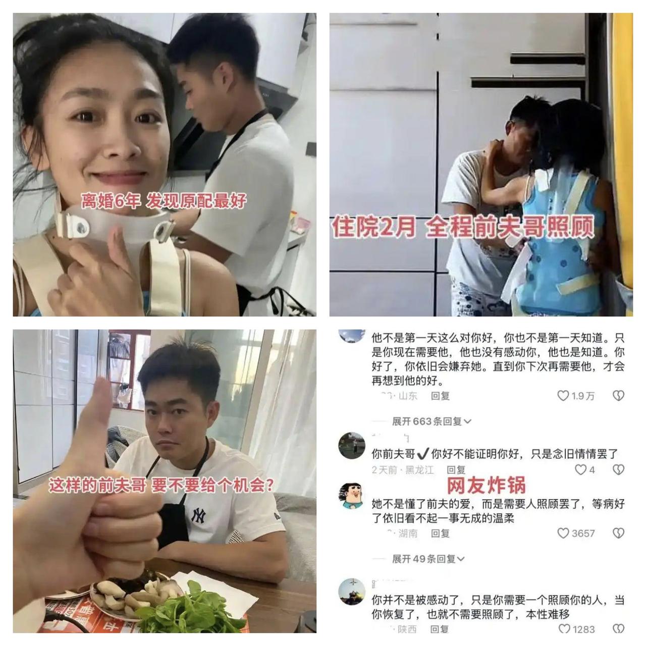 离婚6年骨折住院，前夫照顾2个月，女子感动：原配才是真爱！网友却炸锅了云南一