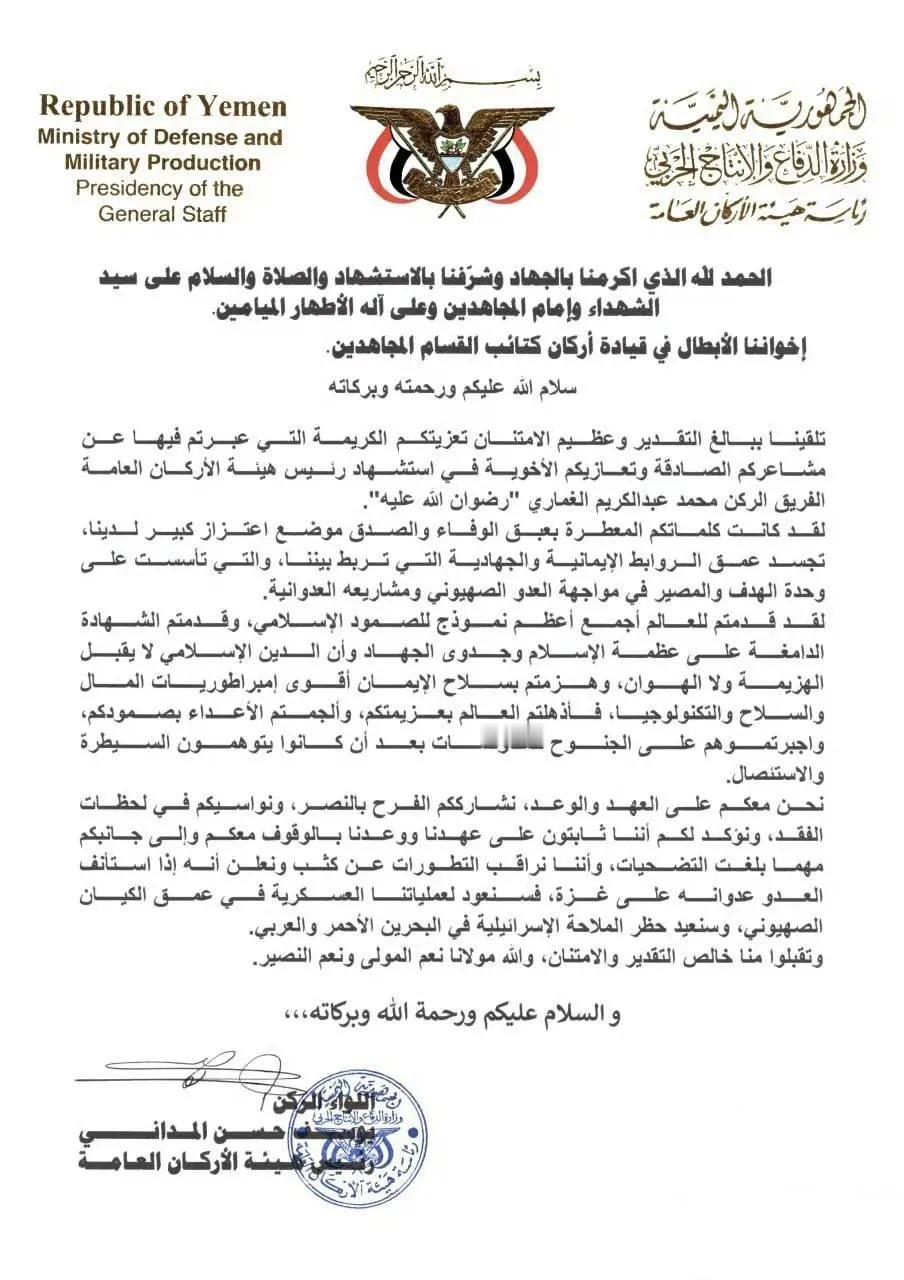 也门胡塞武装参谋长优素福·迈达尼在致巴勒斯坦伊斯兰抵抗运动（哈马斯）所属武装卡桑