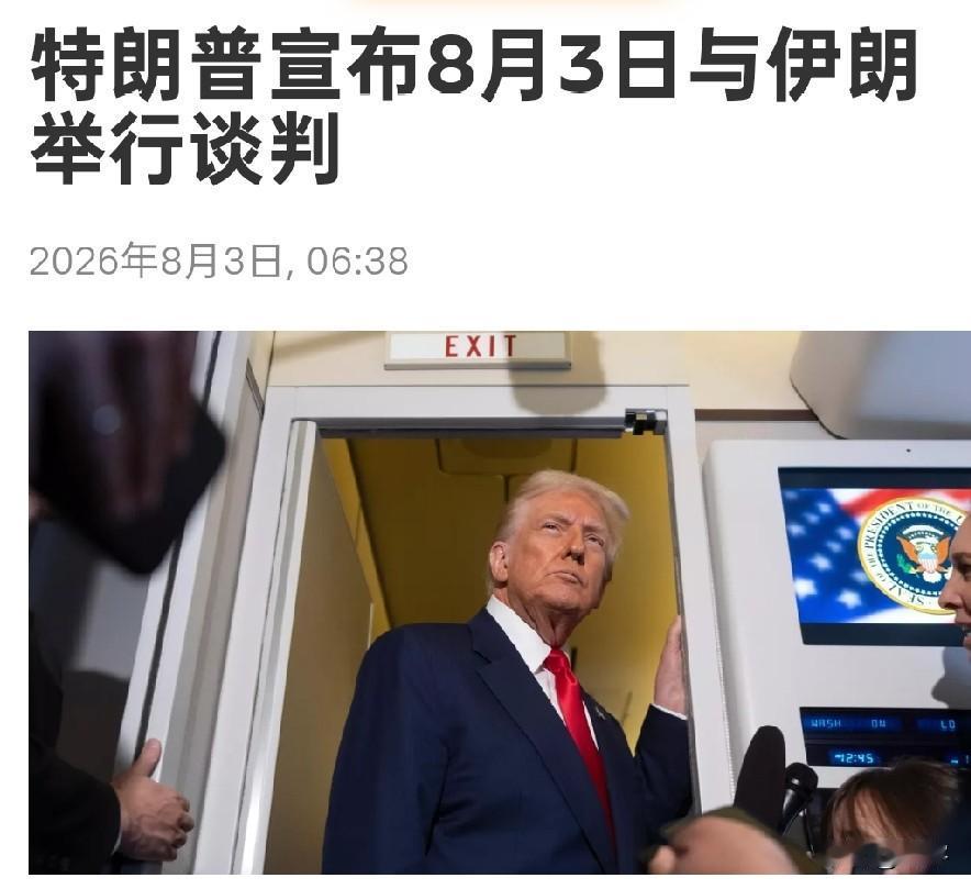 重磅消息！特朗普宣布伊朗冲突重要决定！世界热点中心人物特朗普，今天凌晨又宣布