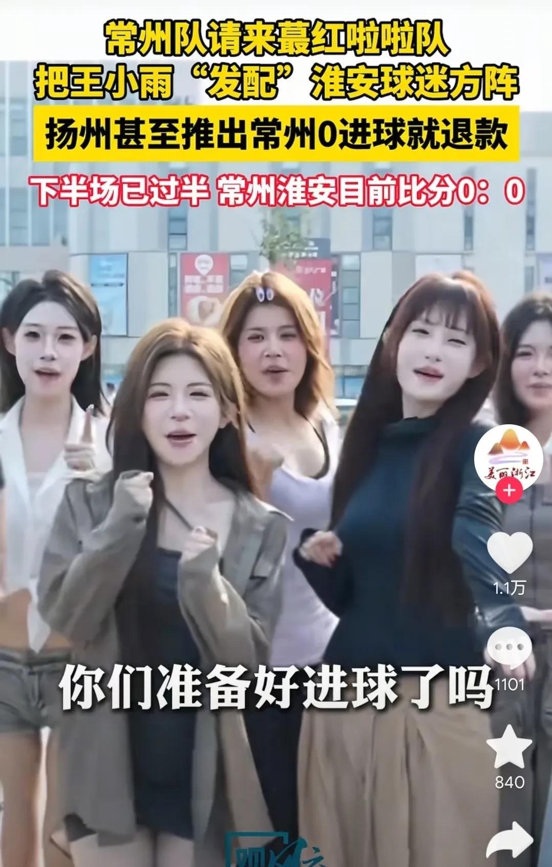 苏超联赛常州对淮安，常州队把王小雨安排在淮安球迷中间，这是要干啥？这几天追着看