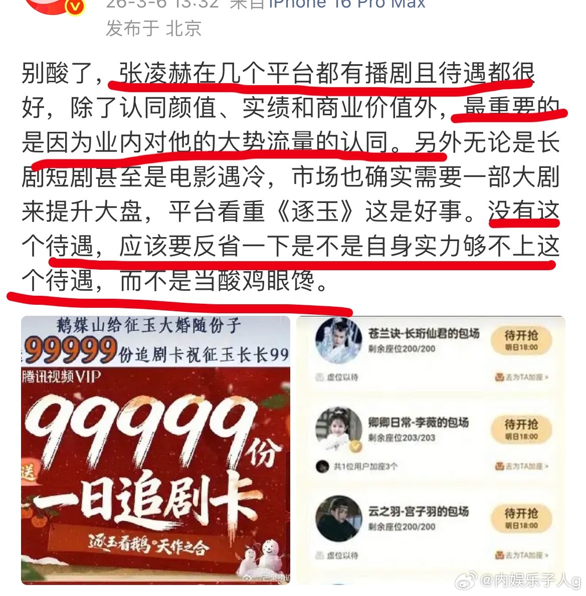 把牛牛架火上烤啊这是全内娱都得反省的程度……