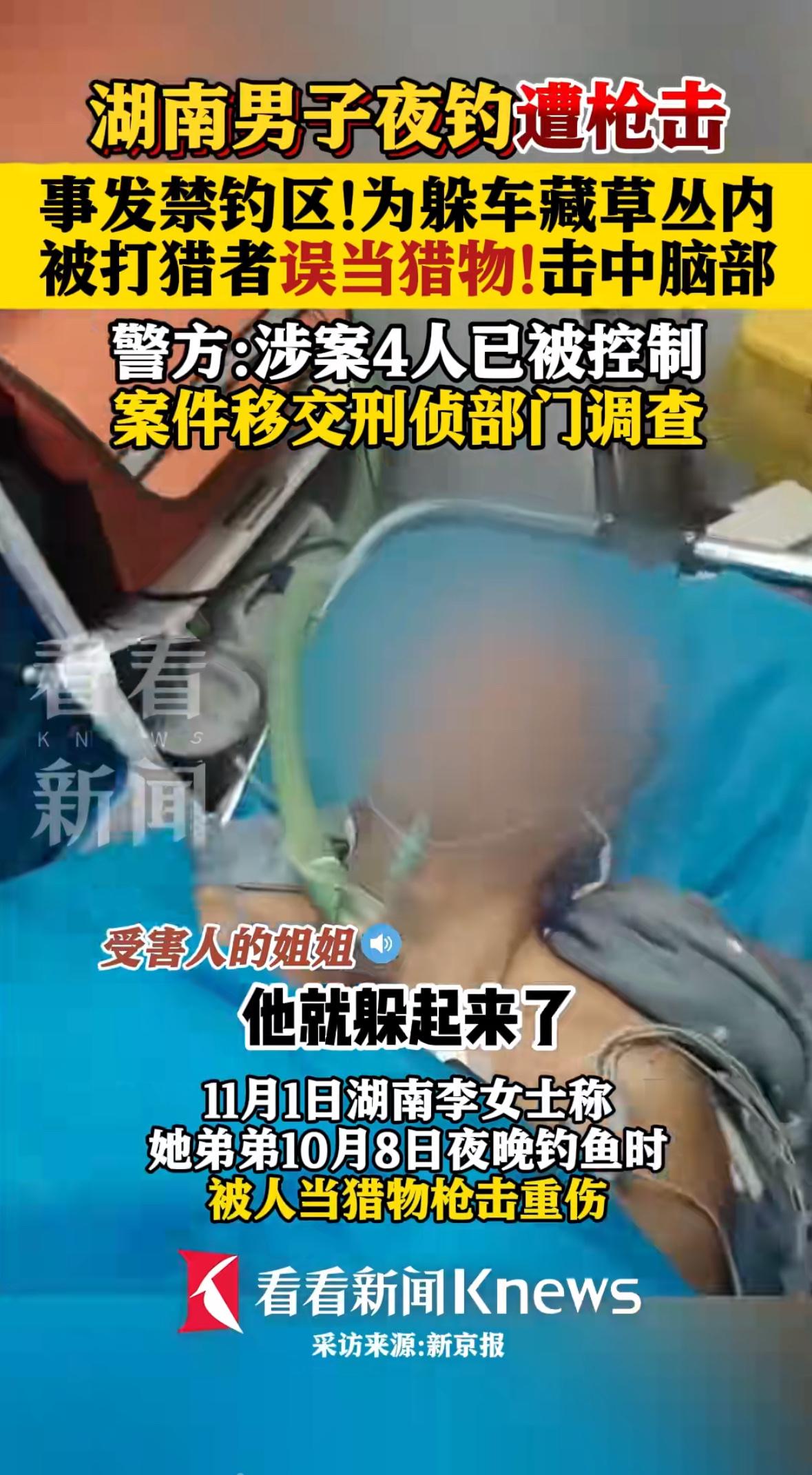 湖南益阳南县，54岁的李师傅怎么也没想到，自己蹲在草丛里整理鱼线的普通夜晚，会变