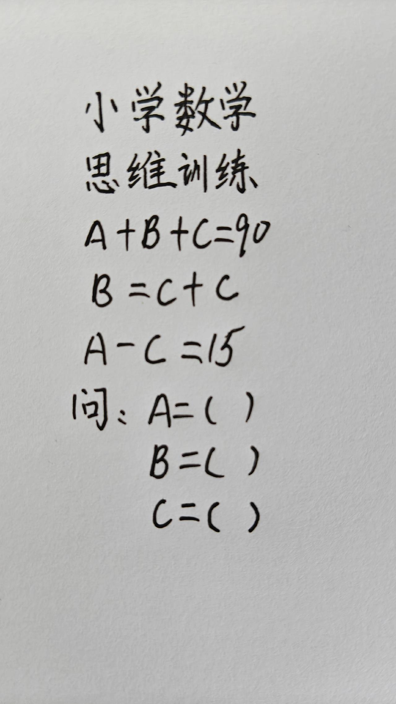 小学数学