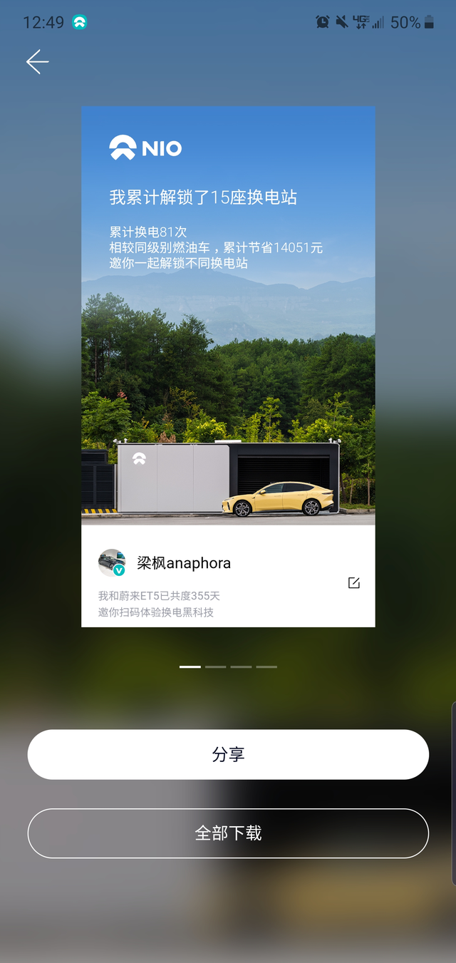 薛定谔的换电站你的新电池变旧了吗真的有蔚来车主舍不得换电的吗？举个手看看。告