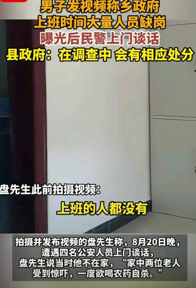 宁远县联合调查组的调查结论讲得很清楚了！一、乡政府确实有个别干部存在缺岗、迟到
