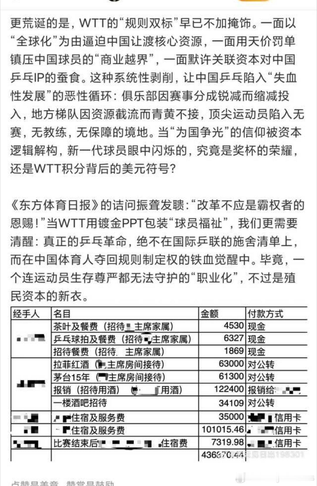 对打马赛克的部分非常好奇？斌不是说凉子没签过国家一分钱的单吗，这又是啥？出来澄清