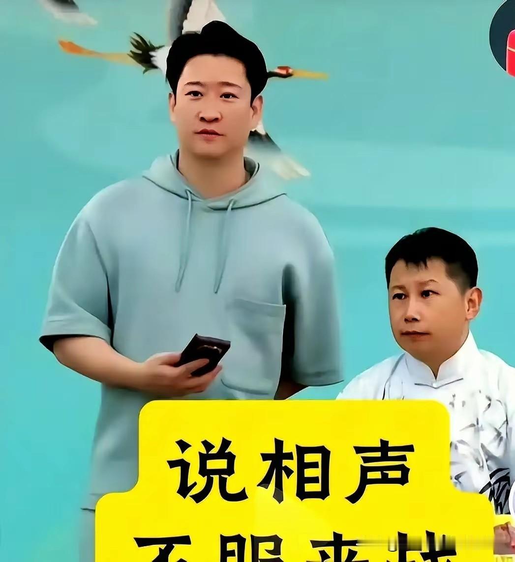 带艺投师被清门大弟子何云伟敢拧前恩师郭德纲，凭啥？北京户口+国企编制是底气！