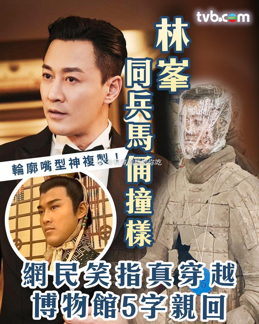 兵马俑的工作人员表示：「因为兵马俑确实是按照真人比例塑造出来，肯定会和现实中的人