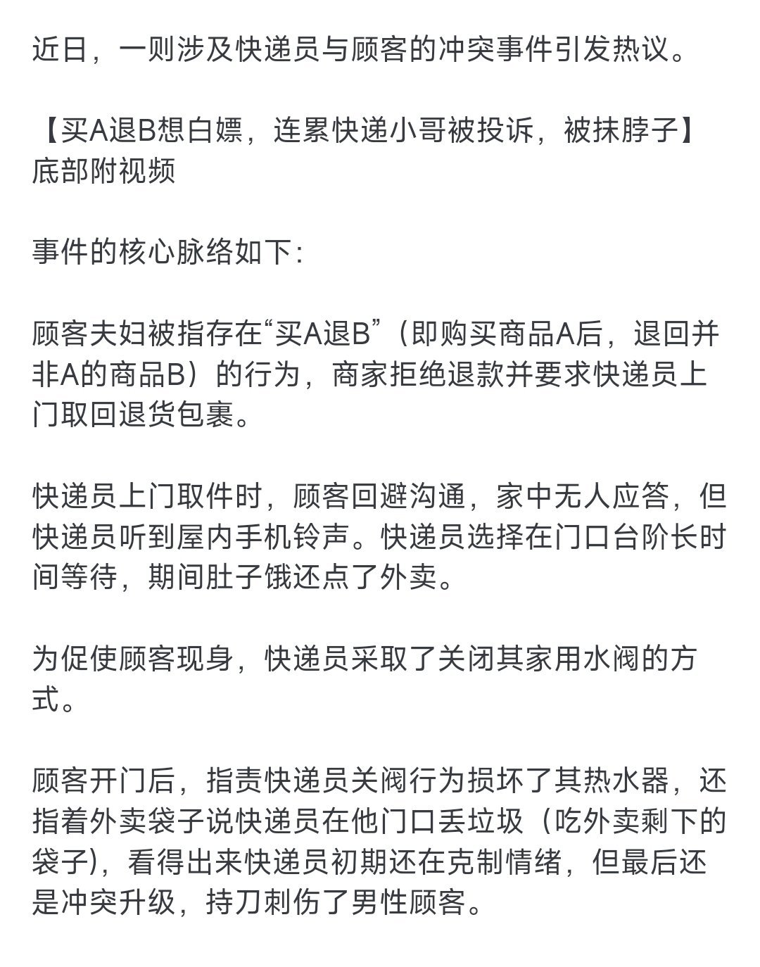 不要欺负老实人​​​