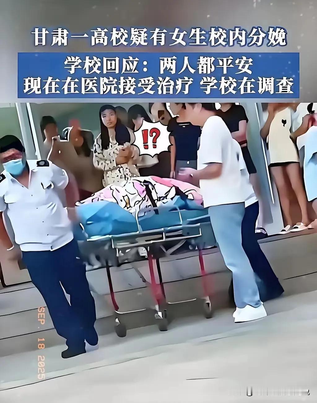 刷到条新闻给我整懵了大二女生在宿舍生娃刚出手术室第一句话就是“等男朋友下课