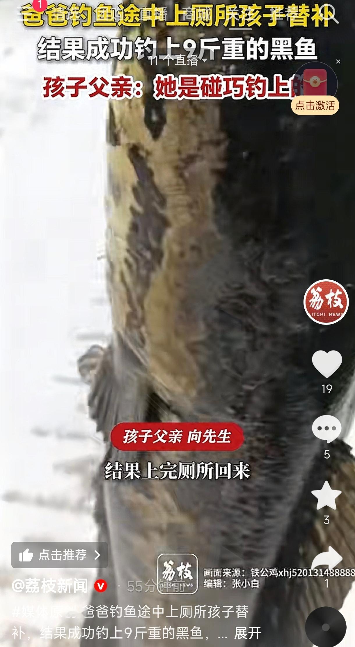 笑不活了！四川达州，一男子带着女儿去河边钓鱼，钓了老半天连个鱼影子都没见着。中途