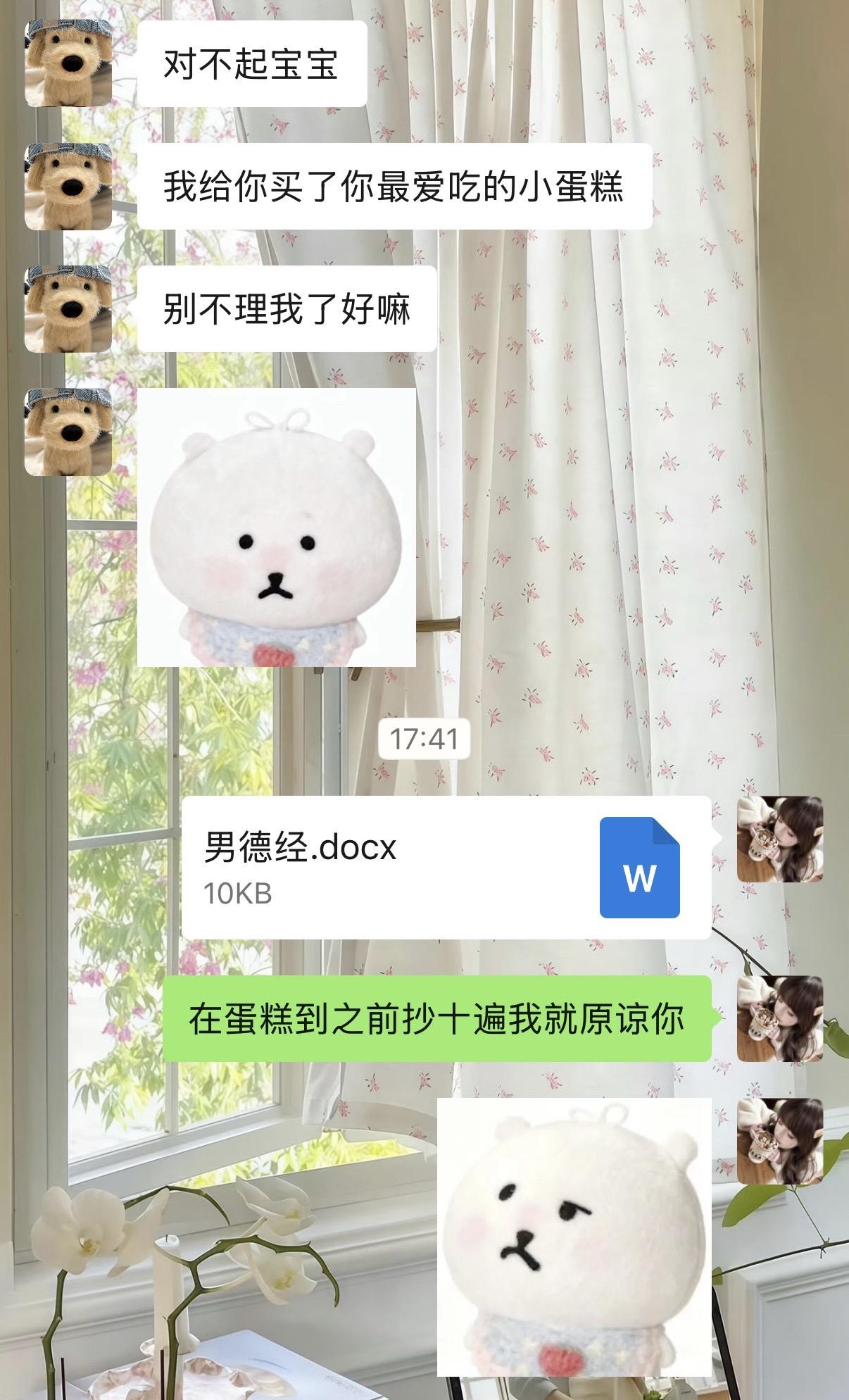 情侣聊天记录 高情商说话技巧 情侣日常 谁教你们这么谈恋爱的 恋爱技巧