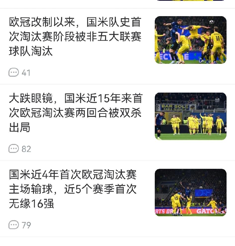 国际米兰，丢脸丢到意大利去了。博德闪耀，全队身价5000多万欧元，国米身价，