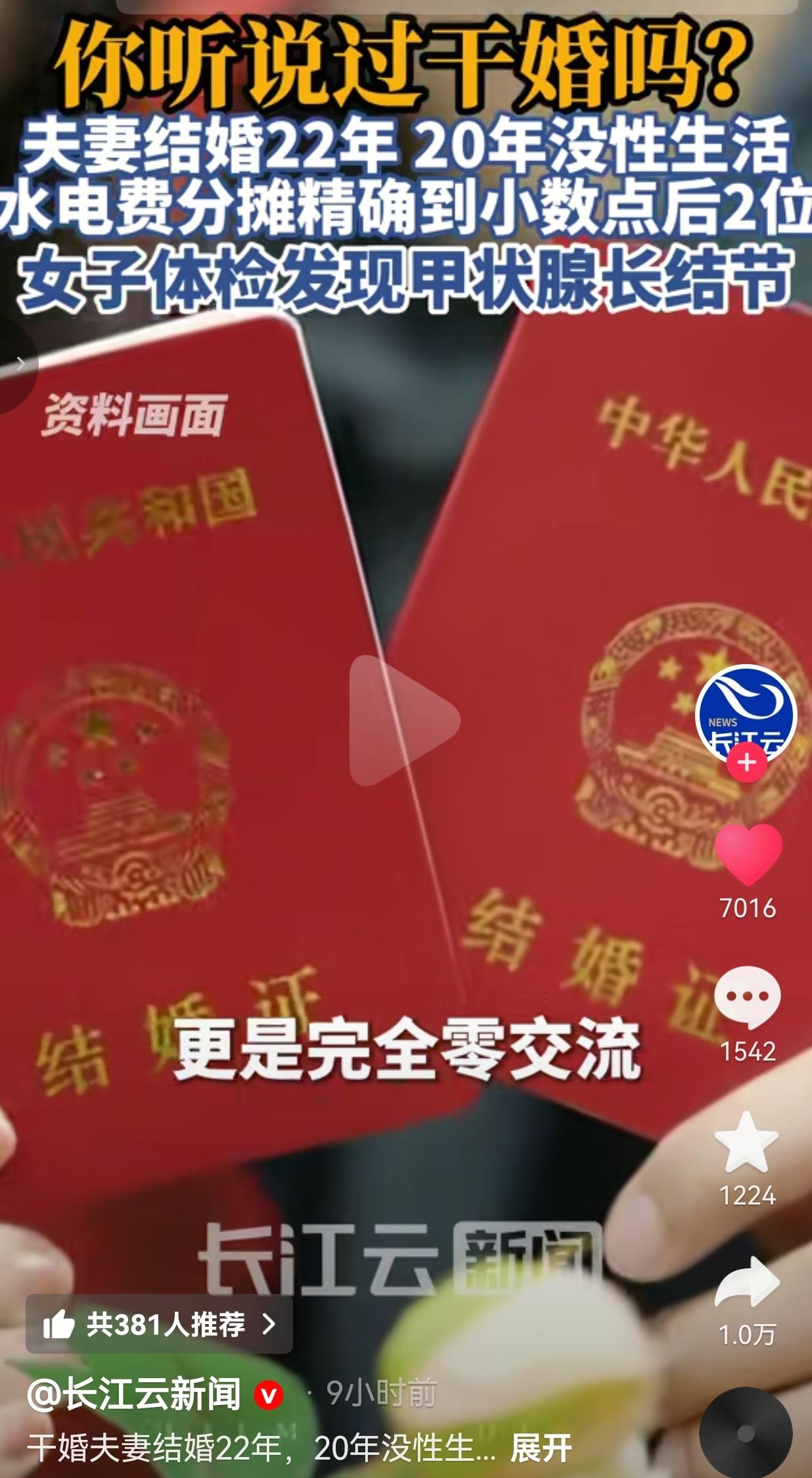 惊掉下巴！结婚22年竟有20年无夫妻生活，水电费算到分厘，这哪是婚姻，这是合租！