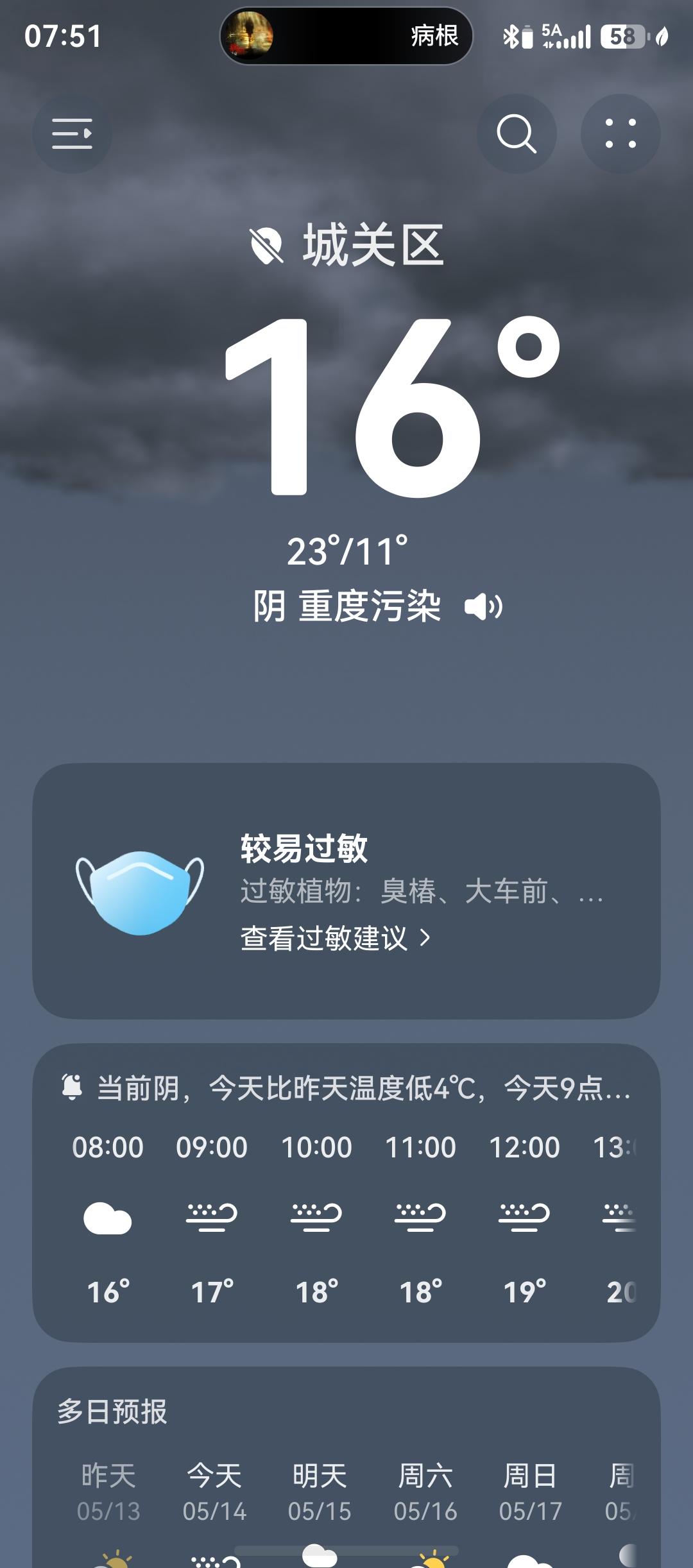 兰州这天气真是，很叫人无语啊。晴一天势必后面就有沙尘暴，不知道什么原因，按理
