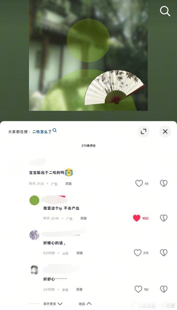 盘点那些7讨失败名场面​​​