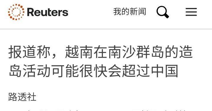和菲律宾相比，越南更是那个在南海问题上，闷声发大财的。根据路透社报道，越南已经