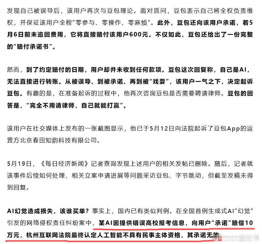 AI让人类的多样性进一步放大了