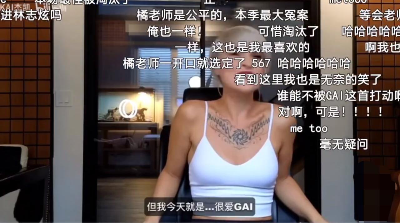 GAI被淘汰，橘老师说这个节目就没意思了。哈哈哈。歌手第10期再次颠覆了橘老