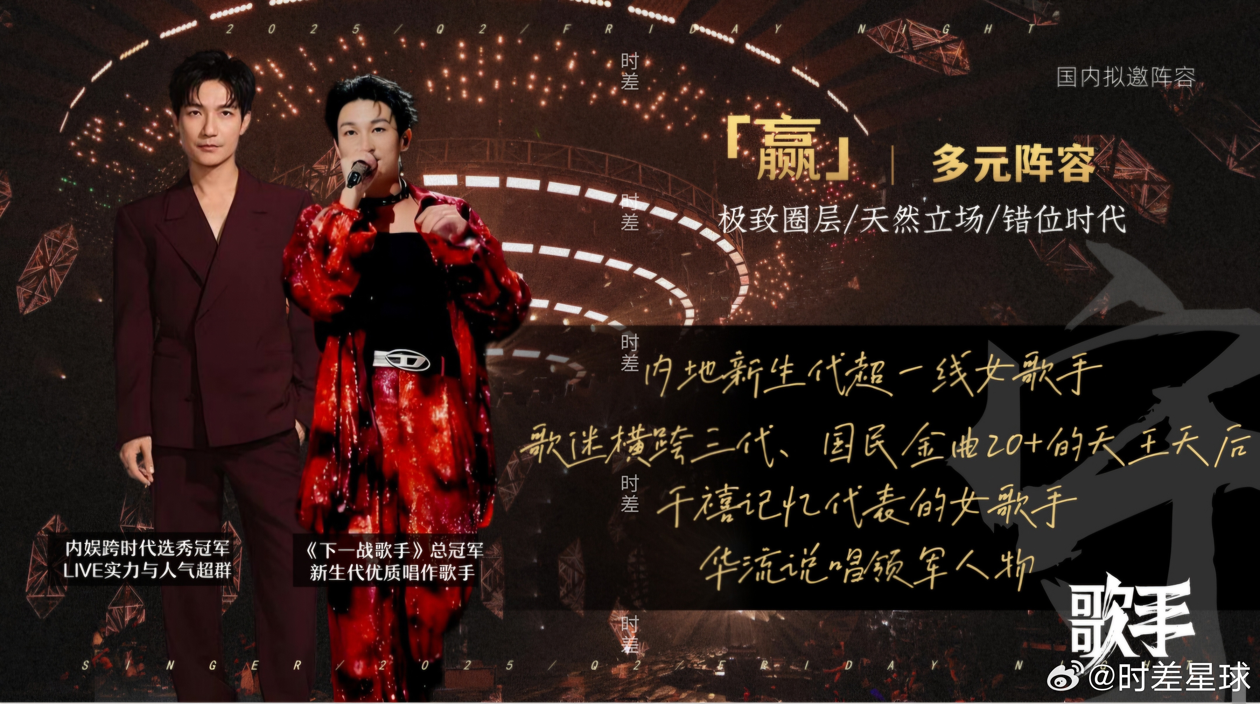 歌手网传5月14日新闻发布会，有直播。与之前节目方案对照，「直播竞演」从没变