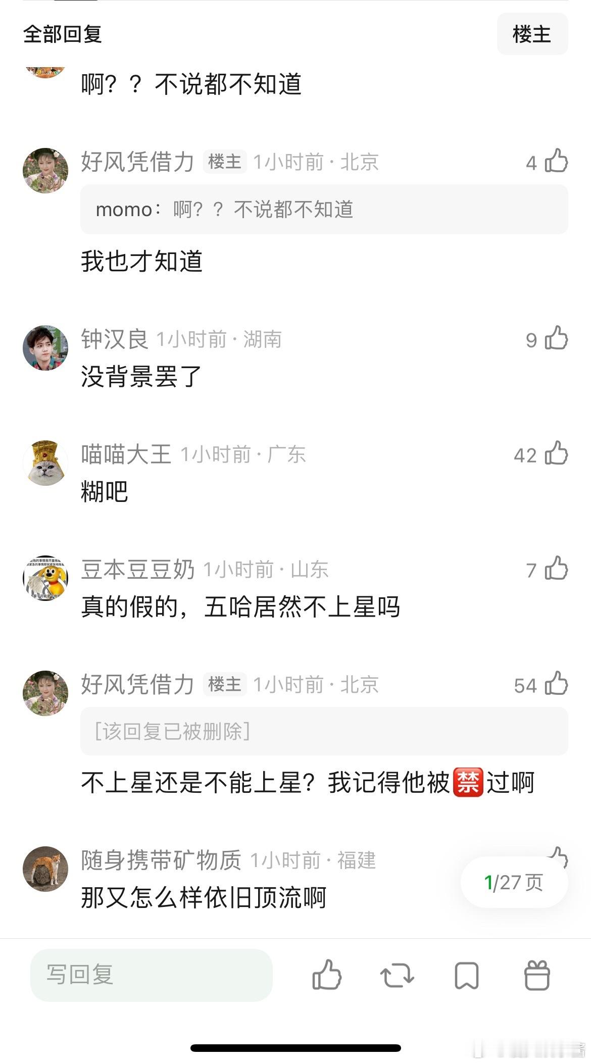 鹿晗居然已经六年没上过卫视了