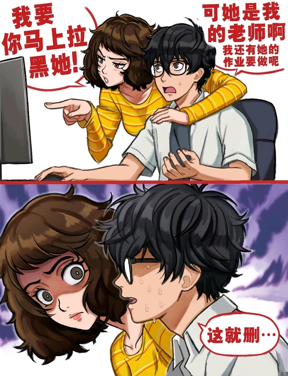 可她是我的老师啊漫画推荐​​​