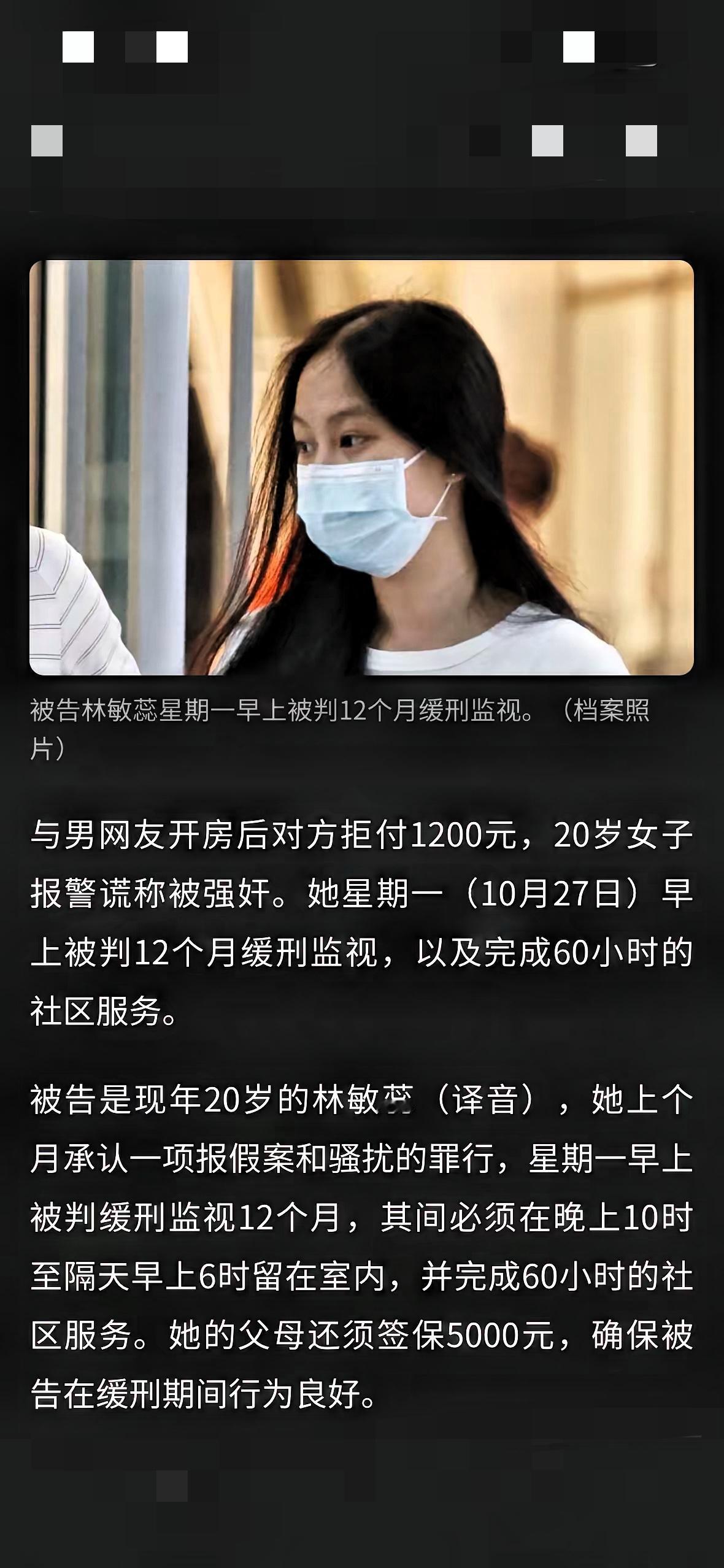 新加坡这波操作，直接给“气急败坏”上了一课！20岁女子约男网友开房，事后突然