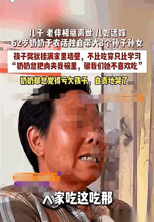 河南新乡，62岁阿姨先是承受了丧子之痛，不到半年，丈夫也撒手人寰离她而去，后儿媳