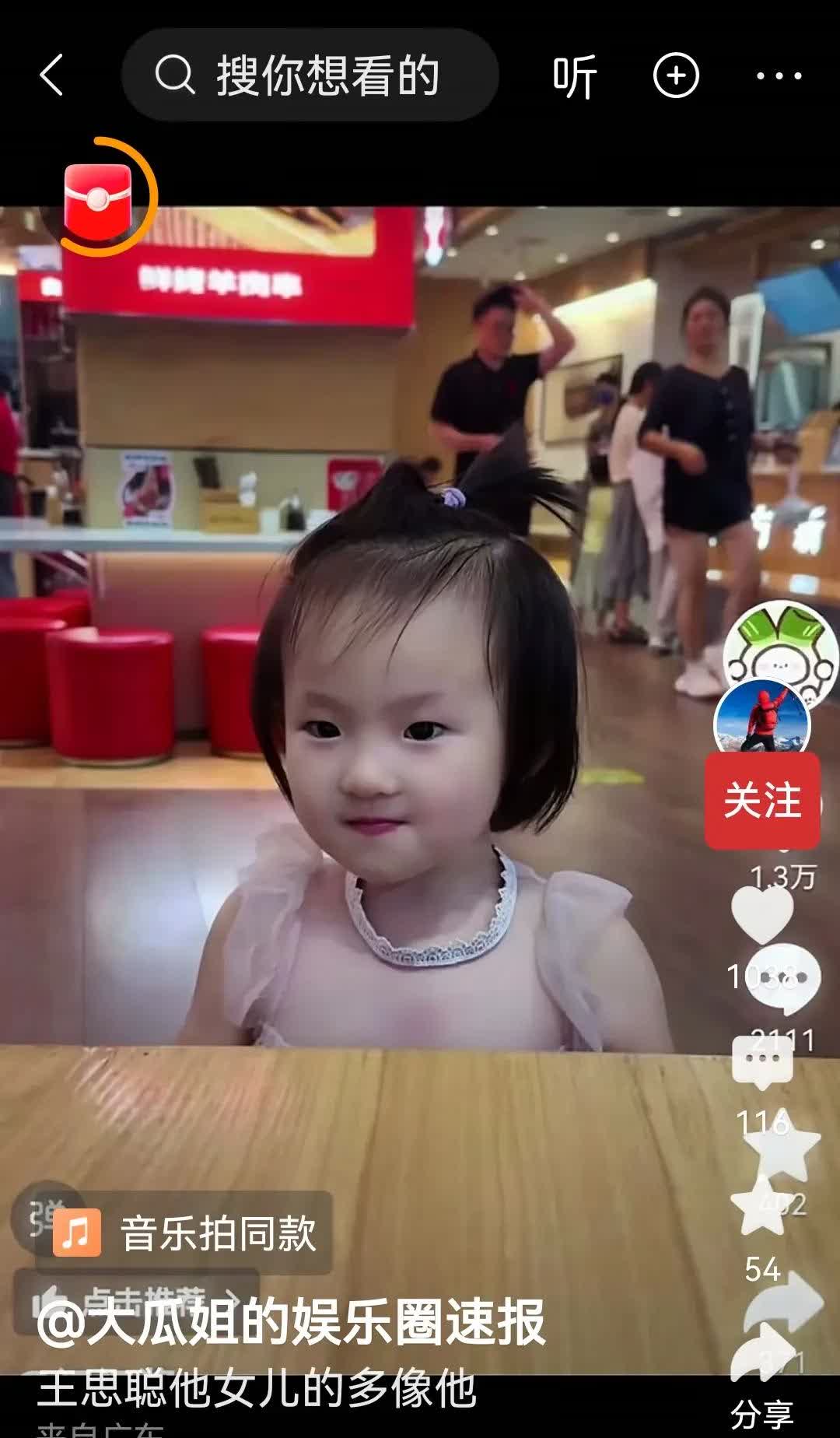 全网最可爱的小朋友闪闪。真的好可爱，又漂亮。没想到她的妈
