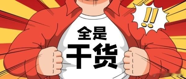 主力洗盘结束的终极信号绝大多数散户亏钱、踏空的核心痛点：次次被主力洗在主升浪启动