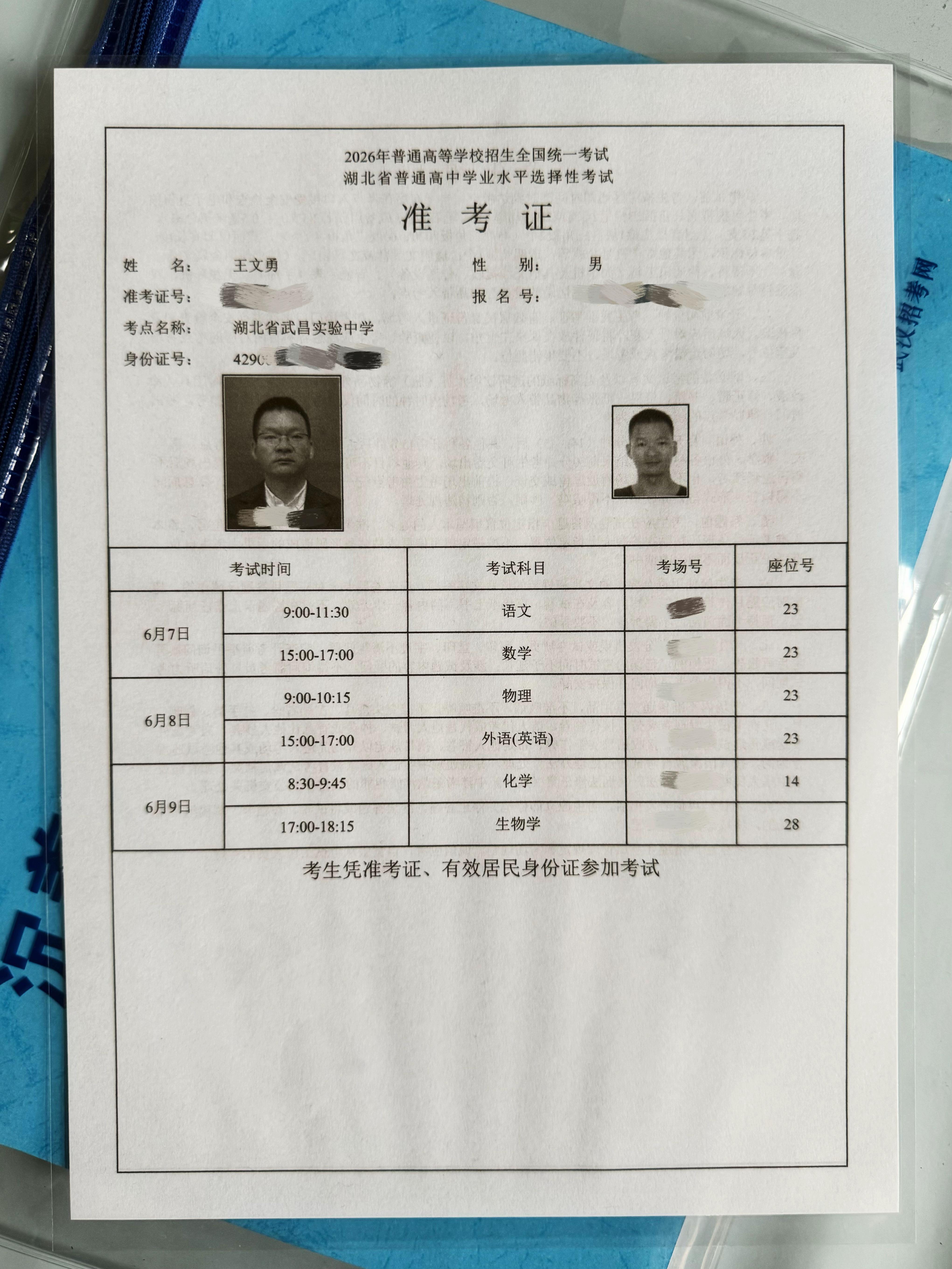 又到勇哥上考场的时候了，有多少学生从初中看勇哥上考场，到现在又变成同台...
