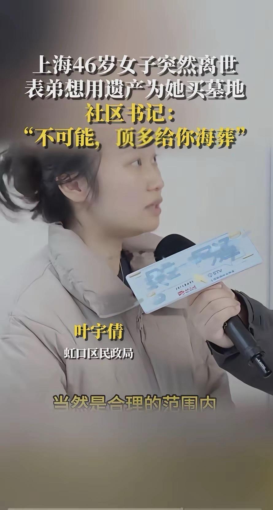 单身人士最好生前立遗嘱不然纵使你身家千亿，最后可能连一块墓地都没有！就跟这位女士