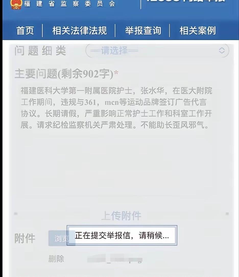张水华以后的日子应该很难受了！有网友举报她了，而且其赞助品牌疑似取消，mcn也