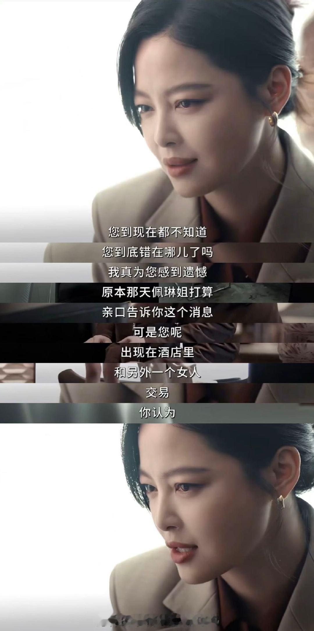 辛芷蕾这段完播率100%眼神如刀，台词如刃！辛芷蕾演绎的唐盈盈直面婚变风暴，为