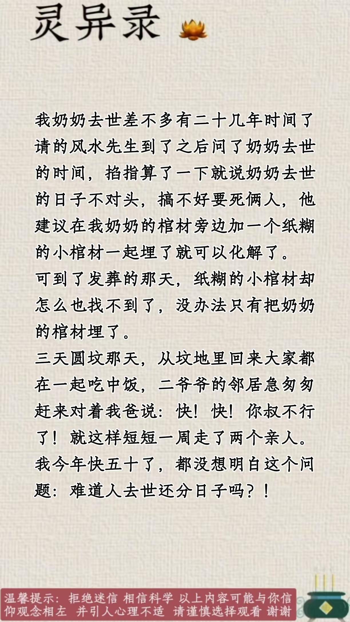 现在还有这种真本事的风水先生吗？[抠鼻]