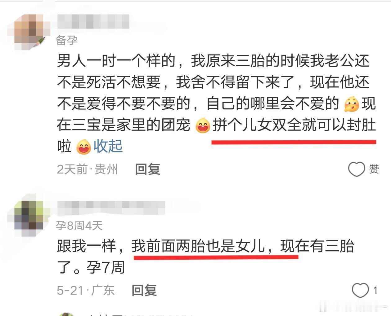 每次看到有人说要团结婚女时，我就想把这种图糊到它们脸上​​​