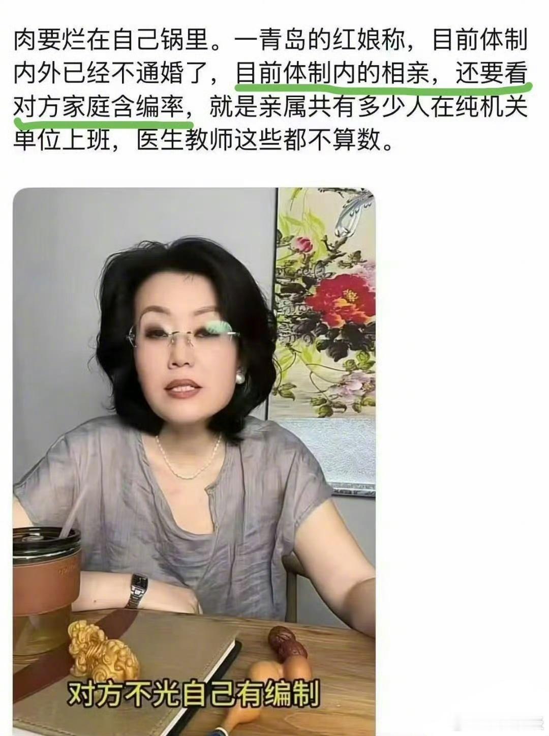 体制内外不通婚，现实真这样？​​​