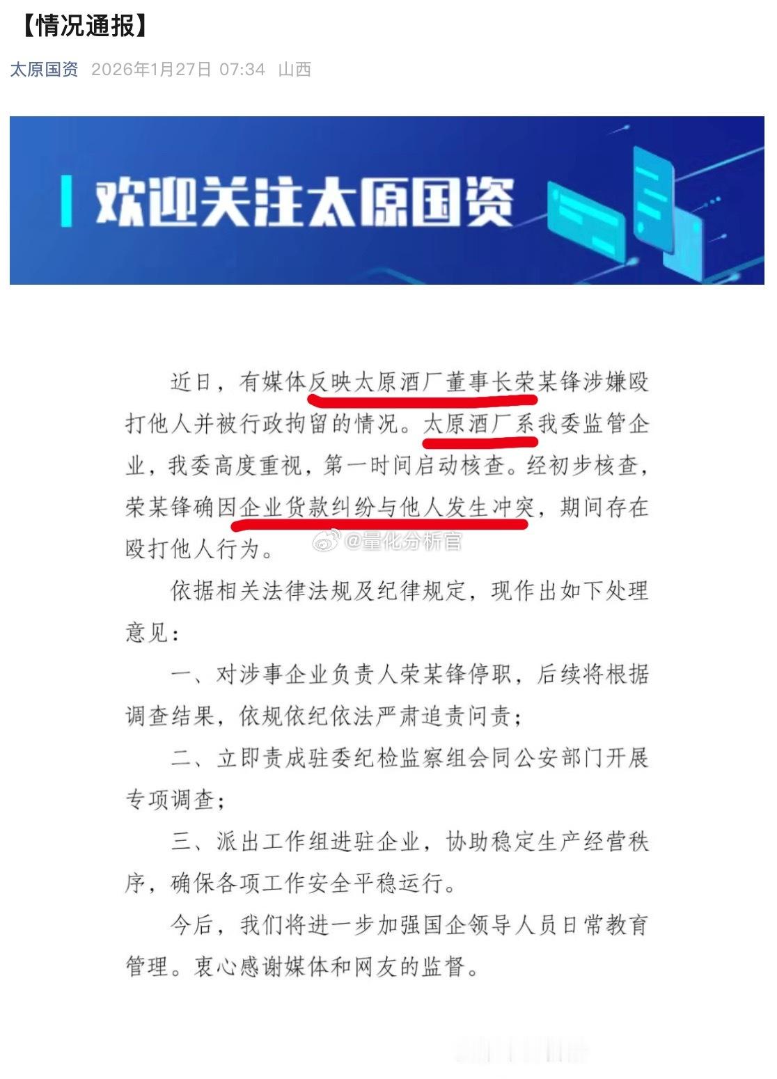 白酒企业的一把手把要债的经销商（或者是乙方）给打了，我感觉这可以成为行业下行周期
