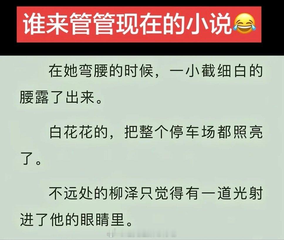 现在写小说的都这么夸张吗​​​