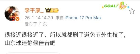 山东泰山队敲定身价1200万欧的中后卫？知名足球媒体人李平康社媒表示，很接近了