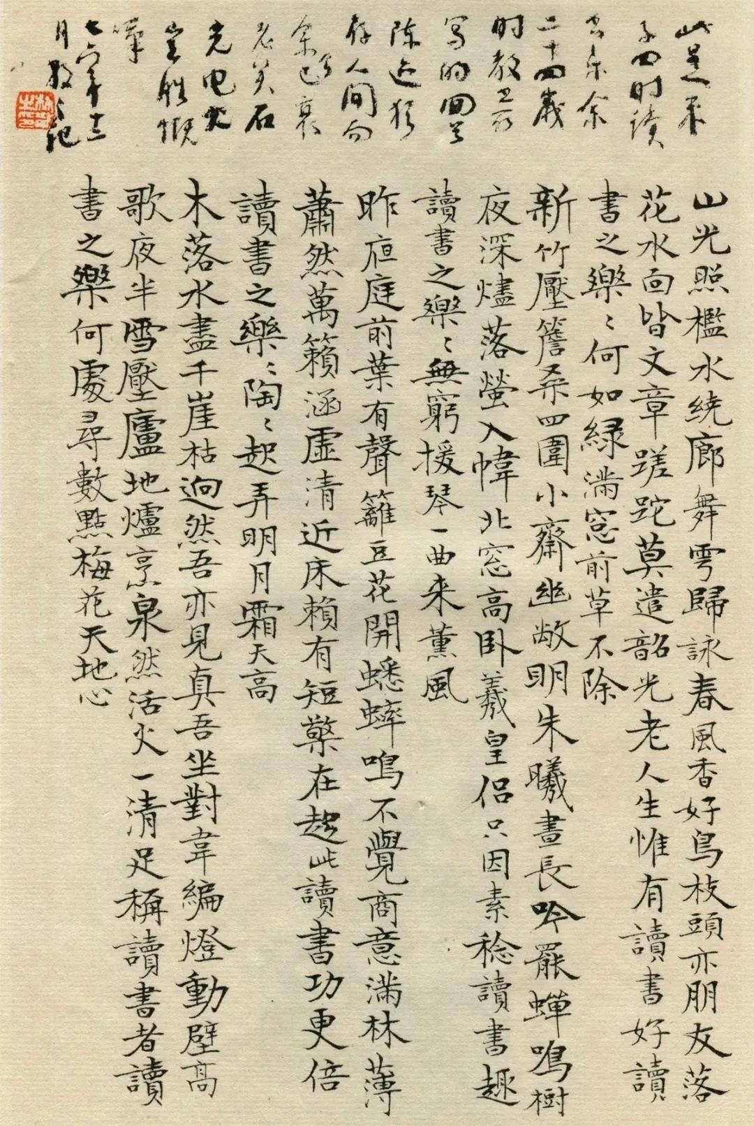 林散之24岁时的小楷，太牛了！